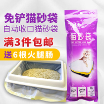 Cat litter bag Thick cat litter bag 7 pieces Adult cat litter tray Cat litter pad Cat litter basin Special garbage bag