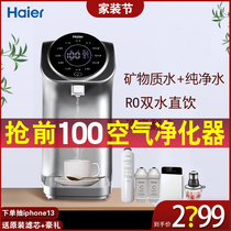 Haier Water Purifier Home Straight Drinking Heating All-in-one RO Reverse Osmosis Tap Water Filter Drinking Water Dispenser I.e. Hot