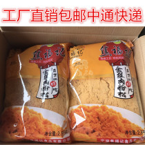 168-type golden pork fluffy 2 5kg Jiao Fu Ji Jinshi Golden Flesh Bake Roasted Pork Floss 168 6 packs