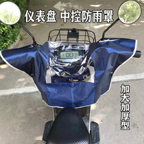 Mavericks electric handlebar rain cover battery car central control instrument protective cover for motorcycle riding dust cover