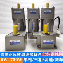 Taiwan force single phase 220V micro small 90W120W250 AC speed regulating motor speed regulating motor gear reduction motor