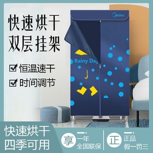 Midea dryer household clothes dryer small baked clothes detachable dryer baby heater