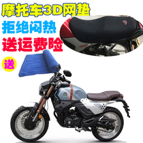  Suitable for Lifan KPM200LF200-3B motorcycle cushion cover 3D honeycomb mesh sunscreen breathable heat insulation seat cover