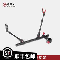 Fish craftsman six-sided raft fishing bracket raft fishing chair pole holder aluminum alloy multifunctional raft fishing retarder assistant bracket