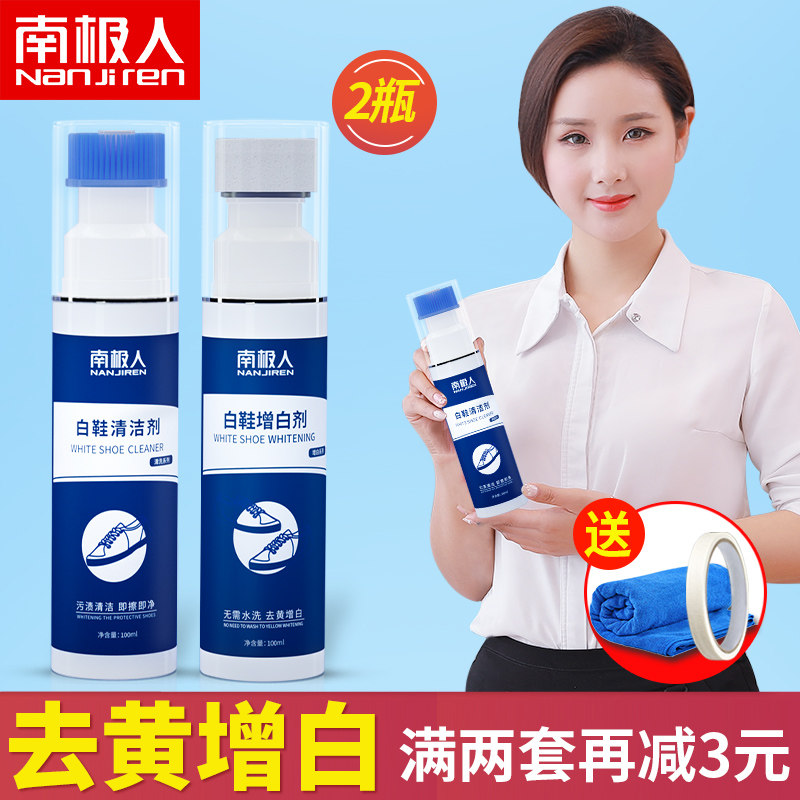 Antarctic people small white shoe washing artifact cleaning agent white shoes a white cleaning to go yellow decontamination white brush shoes