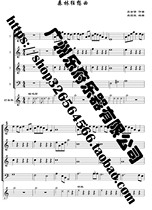 Forest Rhapsody Wooden Flute Rector Harper Recorder Compilation SnSATB Orchestra Five-Voice 6p