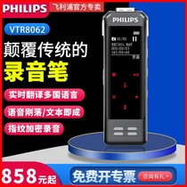 Philips AI Recorder VTR8062 Professional HD Noise Reduction Long Standby Large Capacity Conference