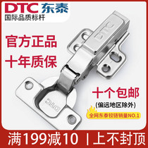 Dongtai dtc hinge two-stage force damping buffer Dongtai hardware flagship release half cover Middle curved cabinet door hinge hinge hinge