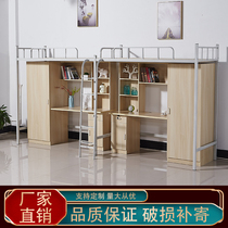 Bed under the table Wrought iron desk Wardrobe one-piece staff dormitory elevated bed School student apartment bed conjoined combination