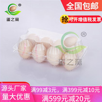 Plastic transparent egg tray 8 medium disposable earthen egg packaging box gift box 100 manufacturers
