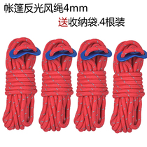 Outdoor tent wind rope canopy wind rope fixed pull rope 4mm reflective wind rope eyes rope buckle tent accessories