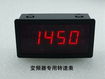 5135 digital display panel meter Digital inverter dedicated tachometer 0-10v Display range:0-9999