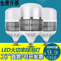 High power energy saving led bulb super bright E27e40 screw mouth 80W100W150W200W workshop industrial factory room light