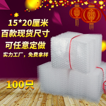  15*20cm100 bubble bags thickened shockproof foam bags Express packaging bags Bubble bubble film bags gaskets