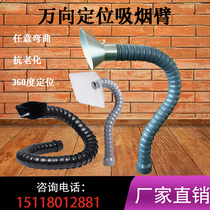 Solder smoke exhaust pipe bamboo pipe smoking universal positioning no support assembly line solder welding station moxibustion smoke exhaust pipe