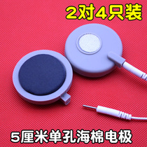 2 pairs of 4 round silicone sponge physiotherapy electric shock single Jack sponge lead electrode sheet
