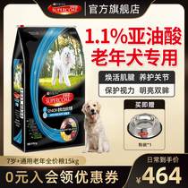 Silk times bright old dog food 15kg universal teddy gold Mao Aged old dog food 30 catty