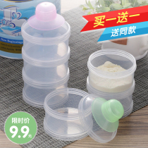 Baby milk powder box portable out large capacity baby sub-storage tank mini small sealed milk powder grid