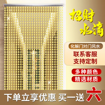 Door curtain bead curtain home customized acrylic mosquito-proof guest hanging curtain living room bedroom porch decoration imitation crystal curtain