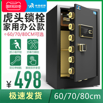 Tiger safe home 60cm 70cm 80cm small fingerprint password high office single door large home safe all steel anti-theft warehouse safe deposit box