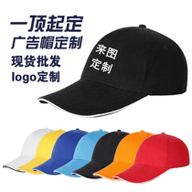 Advertising cap custom work cap custom print print DIY hat logo embroidery custom Sun baseball cap
