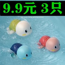 Douyin with clockwork will swim baby turtle Baby Baby Bath Bath play water childrens toys boys and girls