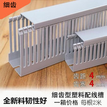 Gray PVC plastic fine tooth groove flame retardant insulation power distribution cabinet go thick new material Ming seal line