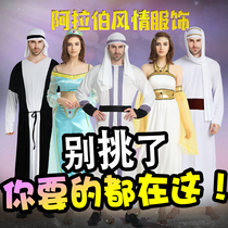 Halloween men's and women's cos Arab clothing Dubai clothing men's Middle East Afghanistan clothing Indian robe clothing