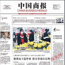 2021 China Industrial News Old Newspaper China Business Daily 2020 Expired Newspaper China Business Times Old Newspaper