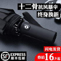 Fully automatic umbrella male and female students folding shrink large solid simple sunshade sunscreen rain dual-purpose parasol