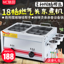 Charm kitchen Oden machine Commercial stall Gas double cylinder skewer incense Malatang equipment Gas fryer fryer