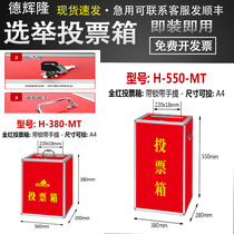 Ballot box Election box Red large referendum box Portable floor-to-ceiling cast A4 paper vertical ballot box with lock assembly