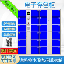 Yinchuan intelligent supermarket self-service electronic storage cabinet WeChat bar code fingerprint mobile phone charging storage cabinet locker