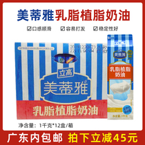 Mitiya Li Gao brand Meidia Milk Fever Milk Oil 12 * 1L box Guangdong