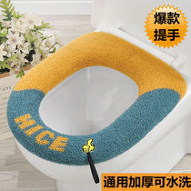 New net red padded toilet cushion four seasons universal household toilet cover circle cartoon cute toilet cushion