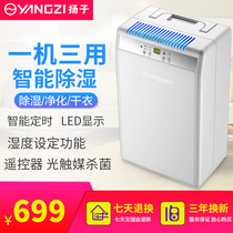 Yangzi dehumidifier Household villa dehumidifier Silent industrial high-power dehumidifier Basement moisture absorber drying