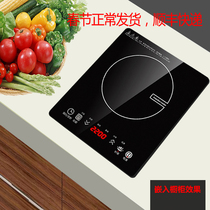 Induction cooker household 2200W hotel apartment cabinet embedded desktop gas electric stove 280 * 330mm