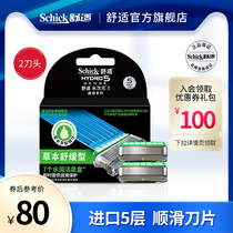 Schick comfortable water dimension 5 Super sense mens razor manual imported 5 blade razor replacement knife head