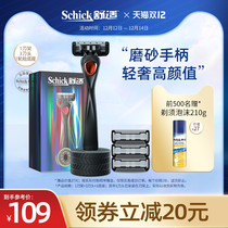 Schick comfortable razor Super running gift box 5 layer net Red mens Little Black Panther razor metal razor