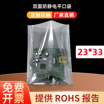 Anti-Static flat pocket electronic components shielding bag motherboard hard disk packaging bag customized 100 23*33