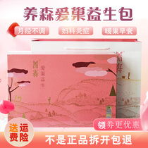 Yangsen Nest package micro-business official love nest promotion Sen Nen Palace Moon Palace warm set