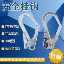 Five-point full-body seat belt for high-altitude work double large hook scaffold hanging 50 steel pipe large buckle accessories