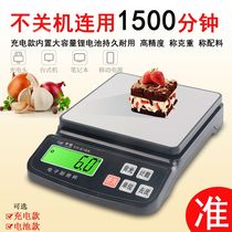 Small electronic scale household kitchen scale high precision food seasoning gram weighing food baking scale precision electronic scale