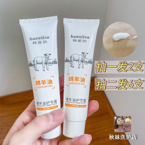 Han Nai Fang Lanolin hand Cream Buy 1 get 1 hydrating moisturizing nourishing hand cream Winter antifreeze sores hand cream