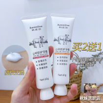 Han Clay Workshop Goat Milk hand cream Buy 2 delivery 1 Anti-crack nourishing hands tonic water moisturizing and refreshing hands tender white 60g