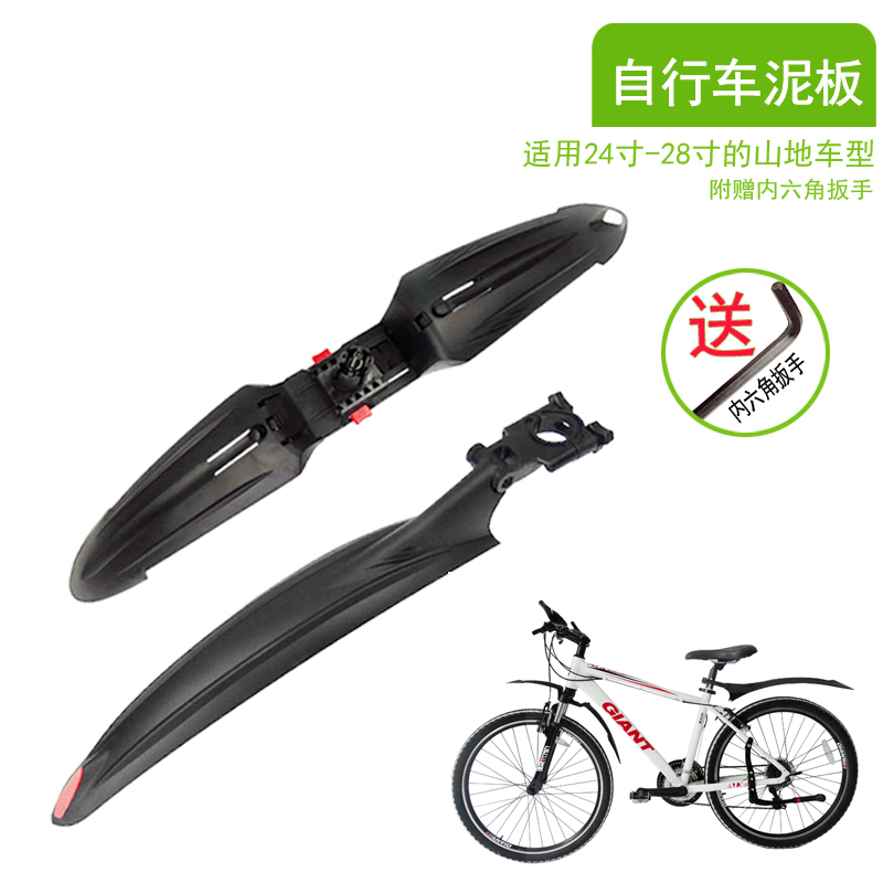 Rainfall protection equipment for bicycle fender universal dead flying bicycle fittings rear fender of mountain bicycle on Highway