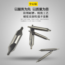  Center drill Center drill bit Type A 172x1x1 5x2x2 5x3x4x5x6x8x10 mm