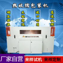 Guangzhou New Era Shrinking Machine Shrinking Film Packaging Machine Plastic Sealing Film Plastic Sealing Machine Film Packing Machine Automatic Shrinking Machine