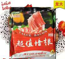 Longda Bacon Frozen Frozen Burger Pizza Hand Catch Hot Pot Raw Sliced Meat About 60 slices