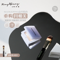 Bottle Mao Geping high gloss powder cream Light and shadow plastic high gloss powder cream 4 5g brighten the face concealer tear groove
